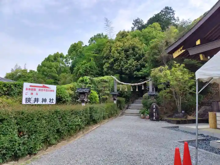 狭井坐大神荒魂神社(狭井神社)の{uncategorized: "未分類", other: "その他", undefined: "問題あり", building: "その他建物", grave: "お墓", sacred_gate: "鳥居", guardian: "狛犬", statue: "像", buddha: "仏像", history: "歴史", nature: "自然", garden: "庭園", animal: "動物", pagoda: "塔", temizu: "手水舎", mountain_gate: "山門・神門", sanctuary: "本殿・本堂", subordinate: "末社・摂社", art: "芸術", scenery: "景色", jizo: "地蔵", ema: "絵馬", goshuin: "御朱印", omikuji: "おみくじ", items: "授与品その他", amulet: "お守り", goshuincho: "御朱印帳", eats: "食事", festival: "お祭り", votive_dance: "神楽", shichigosan: "七五三参", wedding: "結婚式", experience: "体験その他", initially: "初詣", around: "周辺", anti_infection: "感染症対策"}