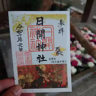 豊山八幡神社(福岡県)