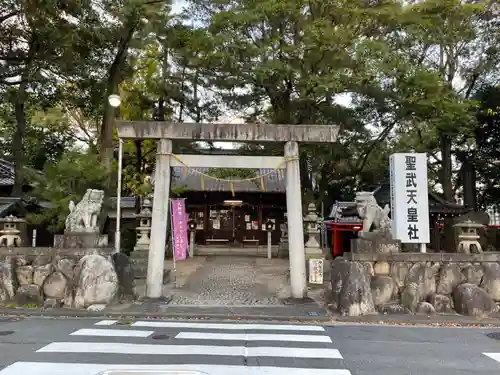 聖武天皇社(三重県)