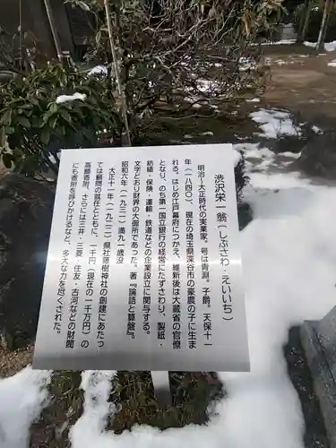 藤樹神社(滋賀県)
