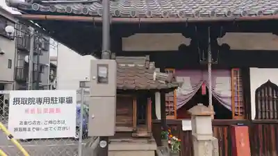 摂取院のその他建物