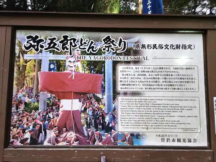 八幡神社のその他建物