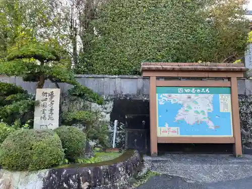 延光寺(高知県)