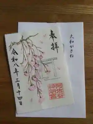 阿佐ヶ谷神明宮(東京都)