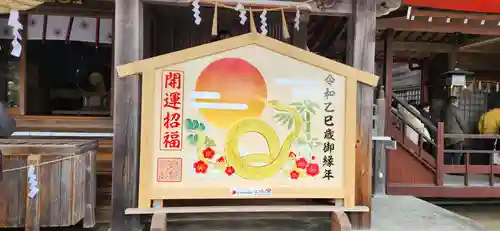 金蛇水神社(宮城県)