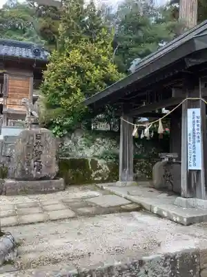 須我神社の手水舎