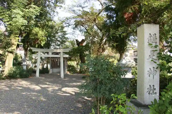 鎌足神社(滋賀県)