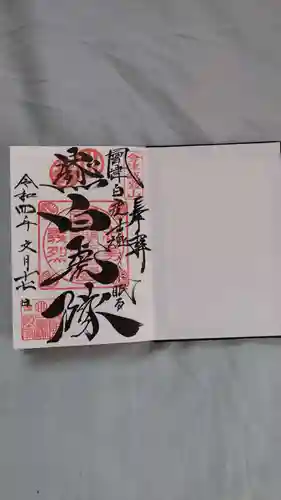 厳島神社（嚴島神社）(福島県)