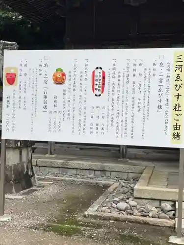 砥鹿神社（里宮）の歴史