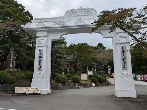 妙法寺（御殿場市）(静岡県)