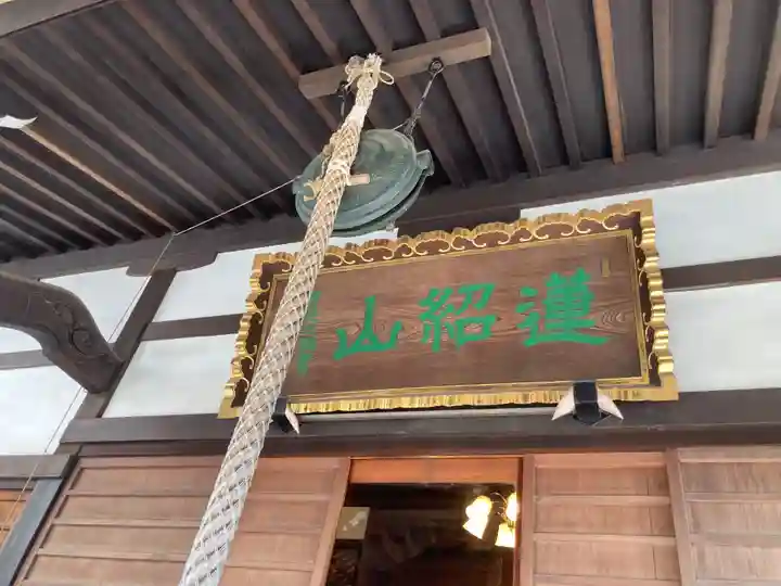 瑞光寺(東京都)