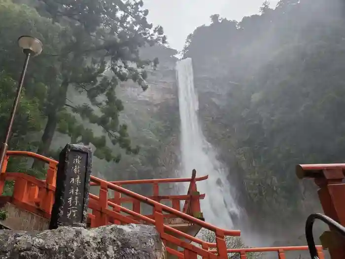 飛瀧神社(熊野那智大社別宮)の建物その他