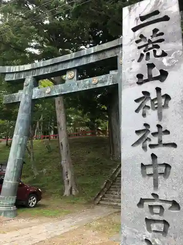 日光二荒山神社中宮祠(栃木県)