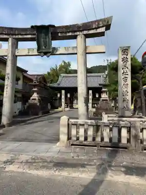 吉備津神社(広島県)