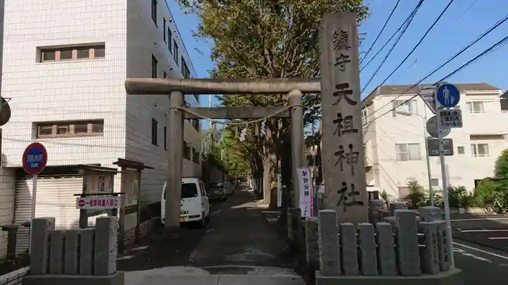 下神明天祖神社の鳥居
