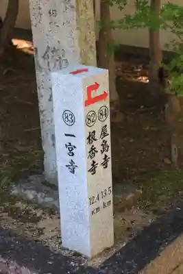 一宮寺のその他建物