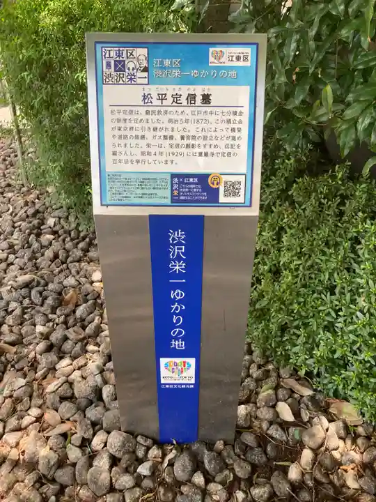 霊巌寺(東京都)