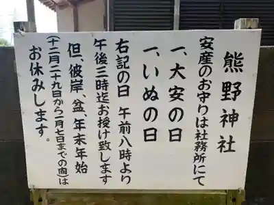 熊野神社(千葉県)