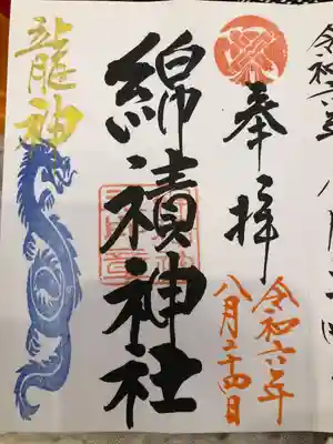 綿積神社(福岡県)