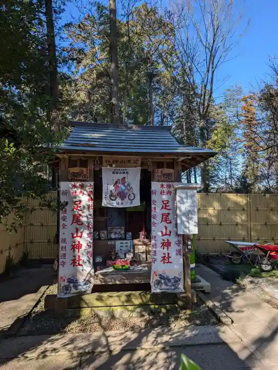 大前神社(栃木県)
