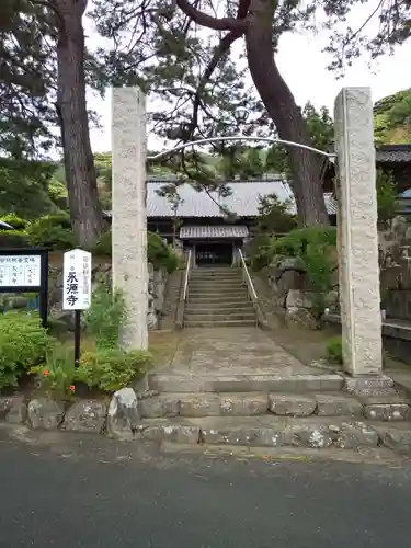 永源寺(福井県)