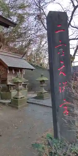 八幡神社の末社