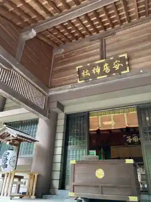 安房神社(千葉県)