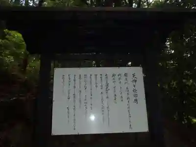天神神社(岐阜県)