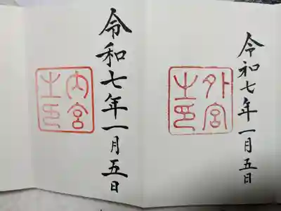 伊勢神宮内宮（皇大神宮）(三重県)