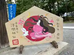 甲斐國一宮 浅間神社の絵馬