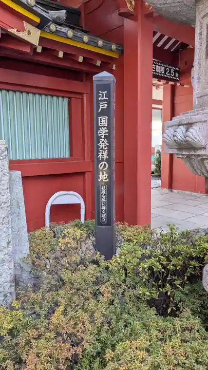 神田神社(神田明神)の歴史