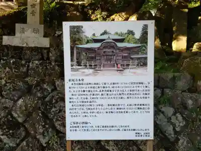 松尾寺(京都府)