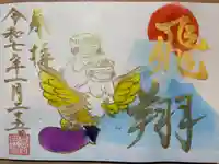 菊田神社(千葉県)