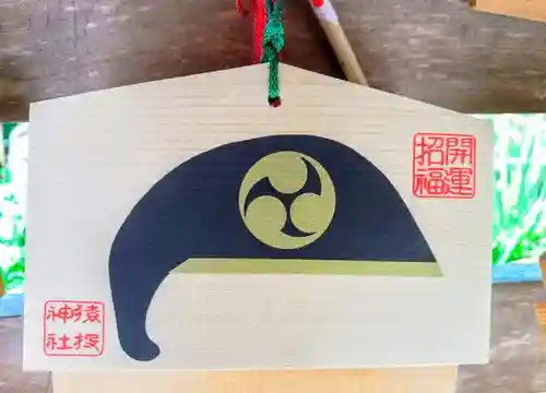 猿投神社の絵馬