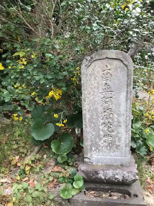 東漸寺のその他建物