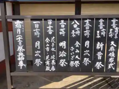 美濃國一宮　南宮大社(岐阜県)