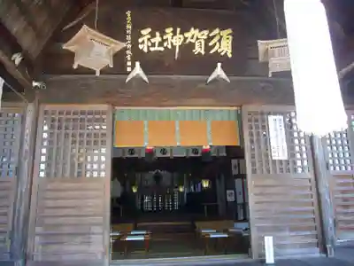 須賀神社のその他建物