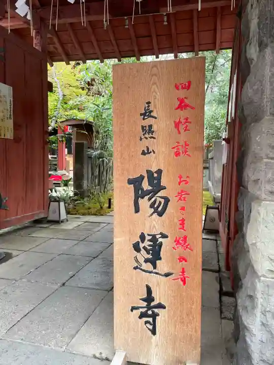 陽運寺の{uncategorized: "未分類", other: "その他", undefined: "問題あり", building: "その他建物", grave: "お墓", sacred_gate: "鳥居", guardian: "狛犬", statue: "像", buddha: "仏像", history: "歴史", nature: "自然", garden: "庭園", animal: "動物", pagoda: "塔", temizu: "手水舎", mountain_gate: "山門・神門", sanctuary: "本殿・本堂", subordinate: "末社・摂社", art: "芸術", scenery: "景色", jizo: "地蔵", ema: "絵馬", goshuin: "御朱印", omikuji: "おみくじ", items: "授与品その他", amulet: "お守り", goshuincho: "御朱印帳", eats: "食事", festival: "お祭り", votive_dance: "神楽", shichigosan: "七五三参", wedding: "結婚式", experience: "体験その他", initially: "初詣", around: "周辺", anti_infection: "感染症対策"}