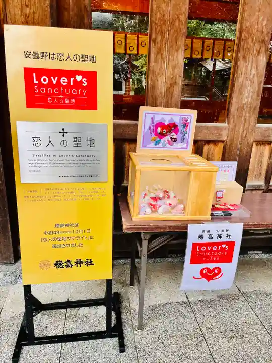 穂高神社本宮(長野県)