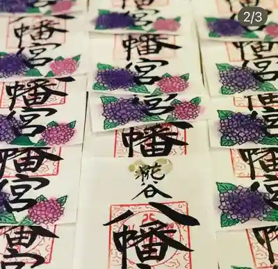 糀谷八幡宮(埼玉県)