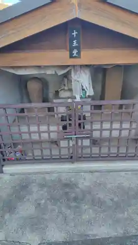 十王堂(神奈川県)