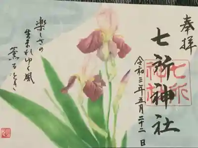 この季節を感じさせるねこみみ先生とコラボした御朱印です。