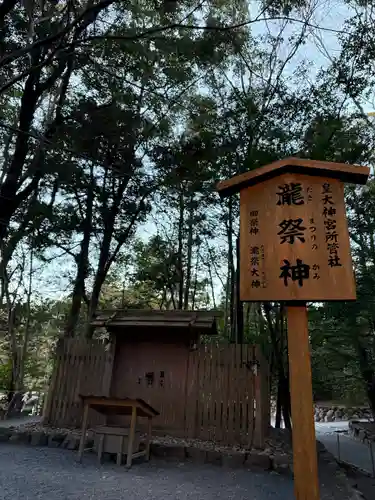 伊勢神宮内宮（皇大神宮）(三重県)