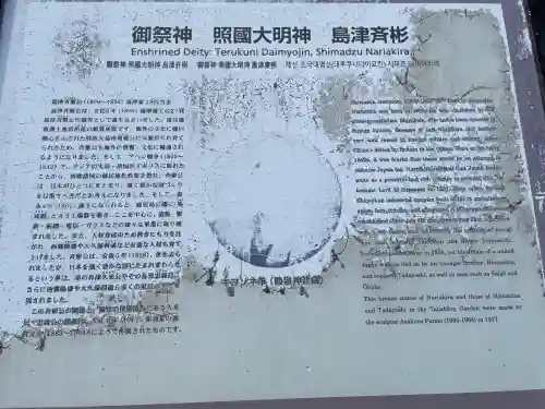 照國神社(鹿児島県)
