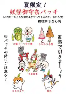 鹿角八坂神社(秋田県)(2021年07月03日(土) 04時27分15秒投稿)
