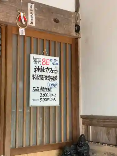 愛宕羽山両神社(山形県)