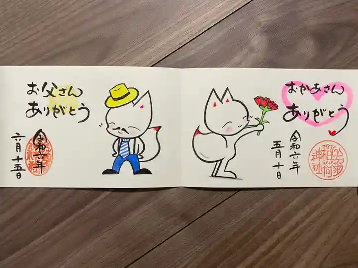 於菊稲荷神社(群馬県)