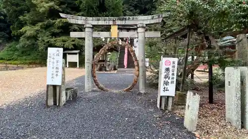 樺崎八幡宮(栃木県)