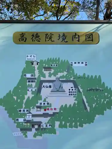 高徳院のその他建物