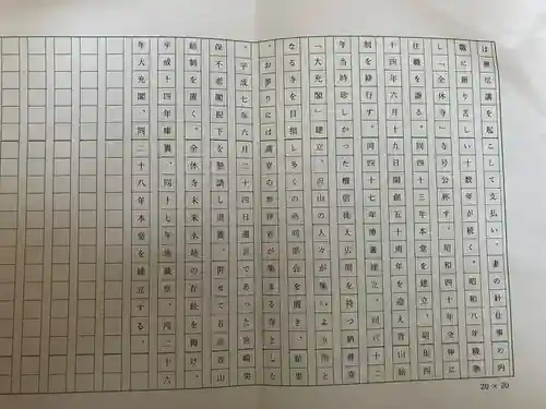 全休寺(北海道)